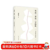 笔法·章法·字结构：书法形态研究