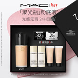 M.A.C魅可粉底液聚光瓶精华养肤保湿干皮遮瑕持妆#N11 情人节新年礼物