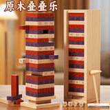益智树原木叠叠乐抽积木塔桌游儿童益智玩具男孩女童5-12岁亲子生日礼物