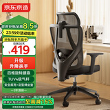 京东京造Z5 Soft升降扶手 人体工学椅 电脑椅 电竞椅 办公椅 人工力学座椅