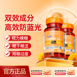 普丽普莱 叶黄素成人护眼胶囊保护视力20mg120粒*2美国进口