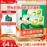 英氏婴标低筋麦芯面粉500g*3袋 婴幼儿宝宝自制辅食糕点蛋糕粉面包