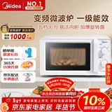 美的（Midea）变频家用微波炉  经典双旋钮 360°转盘加热  智能解冻 五档火力18L容量213B升级款（M13J）