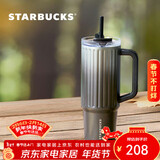 星巴克（Starbucks）经典系列黑色条纹款双饮口不锈钢杯920ml冰霸杯咖啡杯年货节礼物