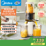 美的（Midea）NFC榨汁原汁机橙汁机电动冰淇淋机渣汁分离全自动冷压特大口径果汁机辅食料理机MJ-ZZ12W7-002
