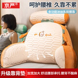 京严靠枕床头靠垫床上靠枕沙发靠背垫靠垫宿舍靠枕软包腰垫沙发抱枕 土司·乳胶冰丝【床头推荐】可拆卸靠垫+枕头 70cm*50cm*20cm 枕套 大号 独立内胆可拆洗