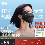 蕉下（beneunder）凉感防晒口罩女防晒面罩护脸骑行口罩线脸基尼漫暮黑