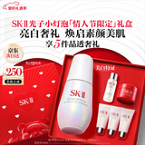 SK-II光子小灯泡美白祛斑淡斑精华液50ml化妆品护肤品套装情人节礼物女