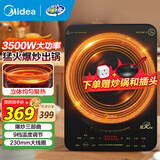 美的商用电磁炉 3500W大功率家用触控火力4级防水平面爆炒电磁灶 8档调温电池炉 【3500W功率】触控款丨防干烧 大功率电磁炉