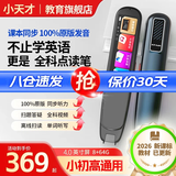 小天才【八仓速发】英语点读笔扫描词典扫读翻译学习机查词同步小学初中高中生课程全科投屏视频通用 小天才Q5pro升级版64G全科名师课扫描答疑 标配点读笔 小天才古诗词