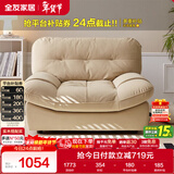 全友家居 猫抓绒布艺云朵单椅阳台休闲椅子单人沙发椅子懒人躺椅家具