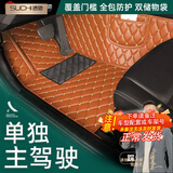 速驰 定制汽车脚垫单独主驾驶单片丝圈单个主驾驶脚垫全包围驾驶室垫 【棕色金线】单层款-主驾 下单备注具体车型年款