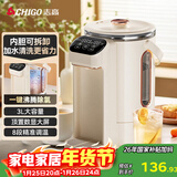 志高（CHIGO）电热水壶烧水壶电热水瓶烧水壶保温分体全自动恒温电热水壶3L大容量恒温水壶除氯多段保温DC-P831