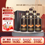 芦台春紫砂坛藏谨醴 酱香型白酒53度500ml*6整箱装(内含礼品袋）