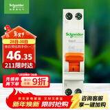 施耐德电气 空气开关1P+N C40A 家用微型断路器DPN 双进双出MGNEA9A45C40R