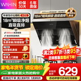 美的（Midea）出品华凌神机家用18立方大吸力H3S侧吸式近吸式家用抽油烟机厨房出租房脱排吸油烟机燃气灶具套装 【爆款推荐】18m³近吸直排H3S油烟机 享家电补贴