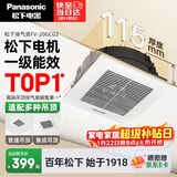 松下（Panasonic）排气扇吸顶式厨房强力抽风机卫生间吊顶换气扇排风扇FV-20GCG2
