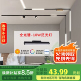 佼佼者（JIAOJIAOZHE）磁吸轨道灯嵌入式灯槽无主灯照明客厅轨道射灯led导轨灯10W泛光灯