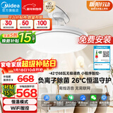 美的（Midea）led吊扇灯一体风扇灯餐厅客厅卧室遥控定时护眼灯饰熟睡风包安装