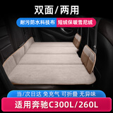 玮依适用奔驰C300L260L汽车后排睡觉垫折叠车载床旅行神器