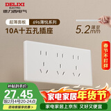 德力西（DELIXI）118型开关插座面板 CD696超薄美学大板 十五孔插座白色