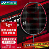 YONEX尤尼克斯羽毛球拍yy全碳素单拍弓剑ARC11Play含手胶 已穿线25磅4U