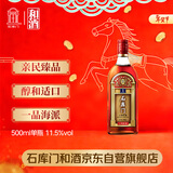 石库门 红牌1号 半干型 海派黄酒 500ml 单瓶装 上海老酒 