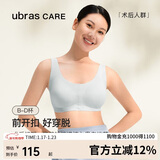 ubrasCARE新款术后专用前开扣无痕内衣义乳文胸胸罩 自由蓝色   XL   