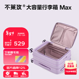 不莱玫行李箱女拉杆箱登机旅行箱男密码大容量侧开三代20英寸 紫色