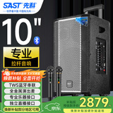 先科户外广场舞音响K歌专用大音量大功率移动便携式拉杆音响无线蓝牙U段金属充电双话筒麦克风 SA-806