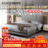 顾家家居（KUKA）布艺床奶油风主卧大床双人床1.5米x2米DS9052B云影灰高脚款床架
