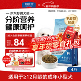 伯纳天纯狗粮专供款宠物狗粮鸡肉樱桃小型犬全价成年犬粮 2kg/4斤