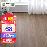 博典spc石塑地板E0环保耐磨防水环保石晶地板 B1耐烟烫地暖地板家用 BD2620 4mm厚