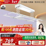 好太太（Hotata） 电动晾衣架智能自动升降晒被阳台晾衣架室外衣服架伸缩晾衣杆 【46孔大晒量】D11-Z白色