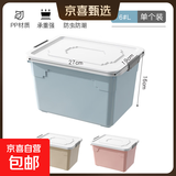 京东物流 塑料收纳箱换季家用大容量整理储物箱子多功能整理箱 莫兰迪色（颜色随机） 【三个装】大号+加大号+特大号