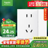 施耐德电气 五孔插座带开关 86型电源插座面板 一开五孔 皓呈 奶油白色