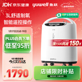 鱼跃(yuwell)3升新国标医用制氧机舒适氧疗无线遥控制氧带雾化8F-3AW