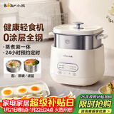 小熊（Bear）煮蛋器 蒸蛋器 自动断电小型迷你 0涂层不锈钢轻食机Pro蒸煮鸡蛋电蒸锅煮锅一体机神器ZDQ-F12G3