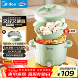 美的（Midea）电煮锅 宿舍小电锅 电蒸锅 多功能家用宿舍泡面小火锅 蒸煮一体电热锅2.6L多功能锅XZE2066 配蒸笼