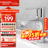 法恩莎卫生间洗脸盆水龙头冷热浴室柜台盆龙头浴室面盆龙头101CP