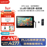 Wacom数位屏 手绘屏 手绘板 数位板 电脑绘图屏 新帝Cintiq创意液晶手写板 DTK1661K0F【标机+遥控器】