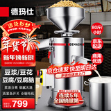 德玛仕（DEMASHI）豆浆机商用磨浆机浆渣分离 加厚防水大容量电石磨全自动豆腐脑豆花豆浆汁机早餐店食堂家用打浆机 【商用优选】每小时80斤湿豆（出浆120斤）