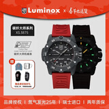 雷美诺时（Luminox）碳纤大师自动机械表 瑞士手表防水200米男表 XS.3875 新年礼物