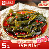 良品铺子 脆爽海带结香辣味150g素食即食海带解馋海味休闲零食海带即食