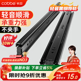 卡贝抽屉轨道滑轨滑道三节抽屉拉轨导轨衣橱柜五金配件8寸20cm一副装