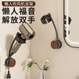 洁比世吸盘吹风机支架浴室电吹风架免打孔置物架戴森飞科徕芬等品牌通用