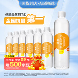 依能 日向夏橘味苏打水 无糖无汽弱碱 0脂饮料 500ml*24瓶 塑膜装