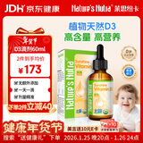 莱思纽卡婴幼儿儿童维生素d3滴剂宝宝有机维生素d3滴剂60ml400IU 