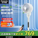 松下（Panasonic）空气循环扇电风扇落地扇 直流变频家用磁吸遥控电扇 柔风定时节能静音风扇 智能【温度感应】F-CW1801C