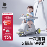babycare双子滑板车儿童滑板车1-3-8岁多功能宝宝可坐遛娃神器礼物 星屑灰